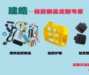 如何找非標準類硅膠雜件供應商