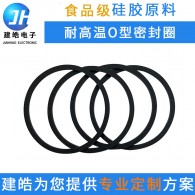 廠家定制食品級硅膠密封圈 防水硅膠密封件 耐高溫O型密封圈